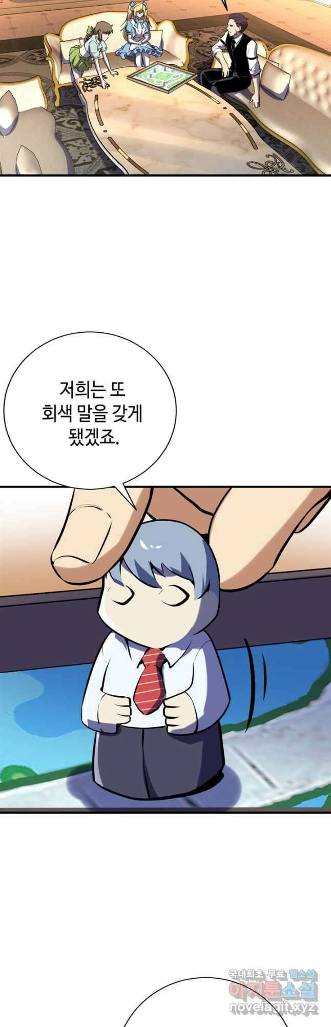 신이되다 - 크툴루신화 224화 23