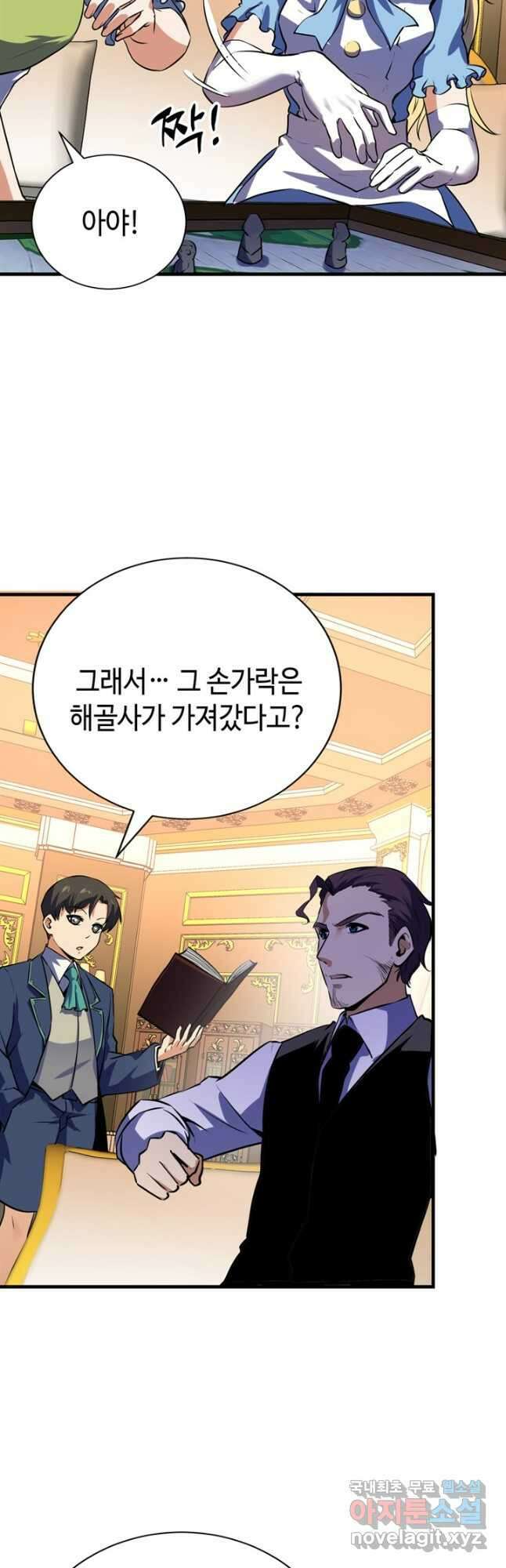 신이되다 - 크툴루신화 224화 25