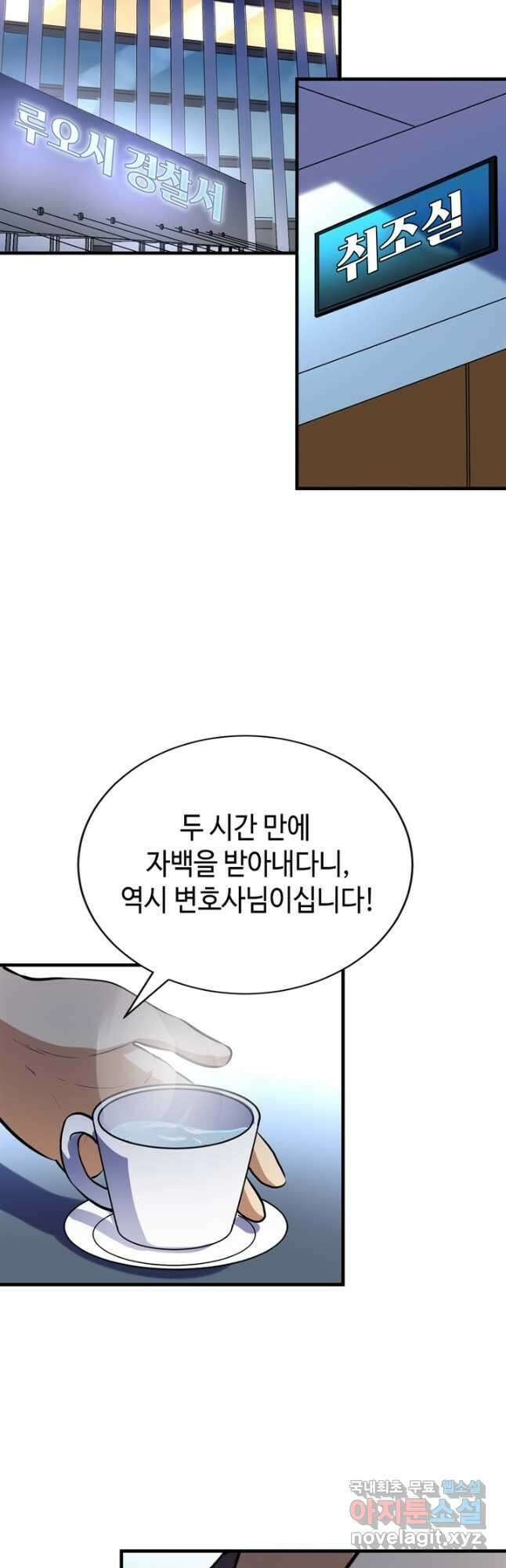 신이되다 - 크툴루신화 224화 28