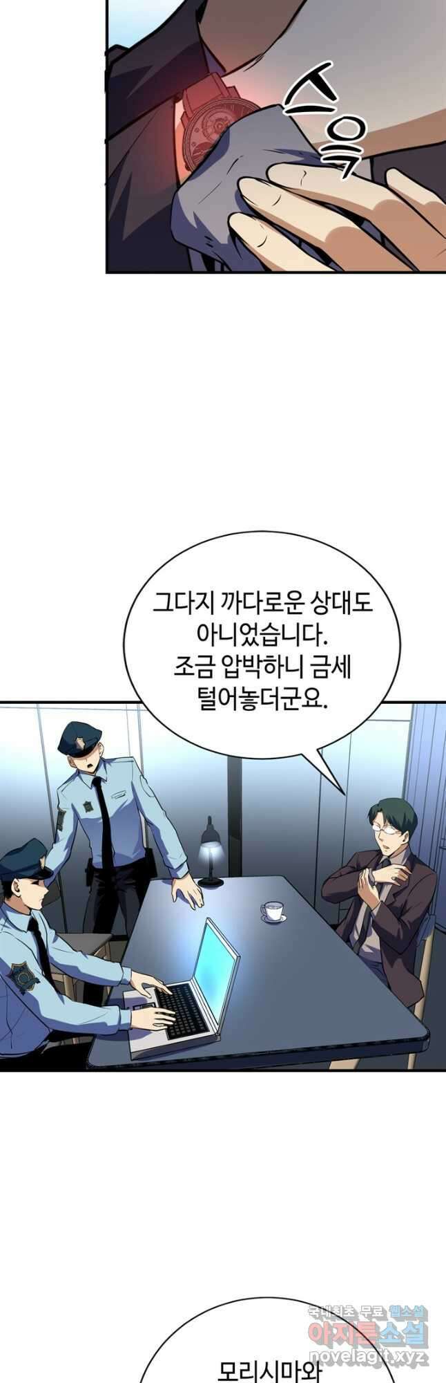 신이되다 - 크툴루신화 224화 29