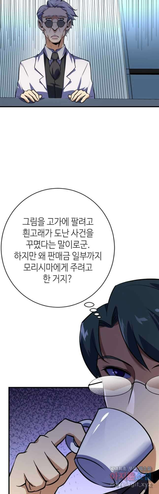 신이되다 - 크툴루신화 224화 32