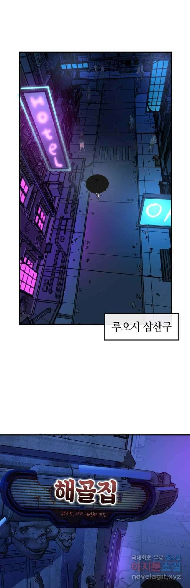 신이되다 - 크툴루신화 224화 35