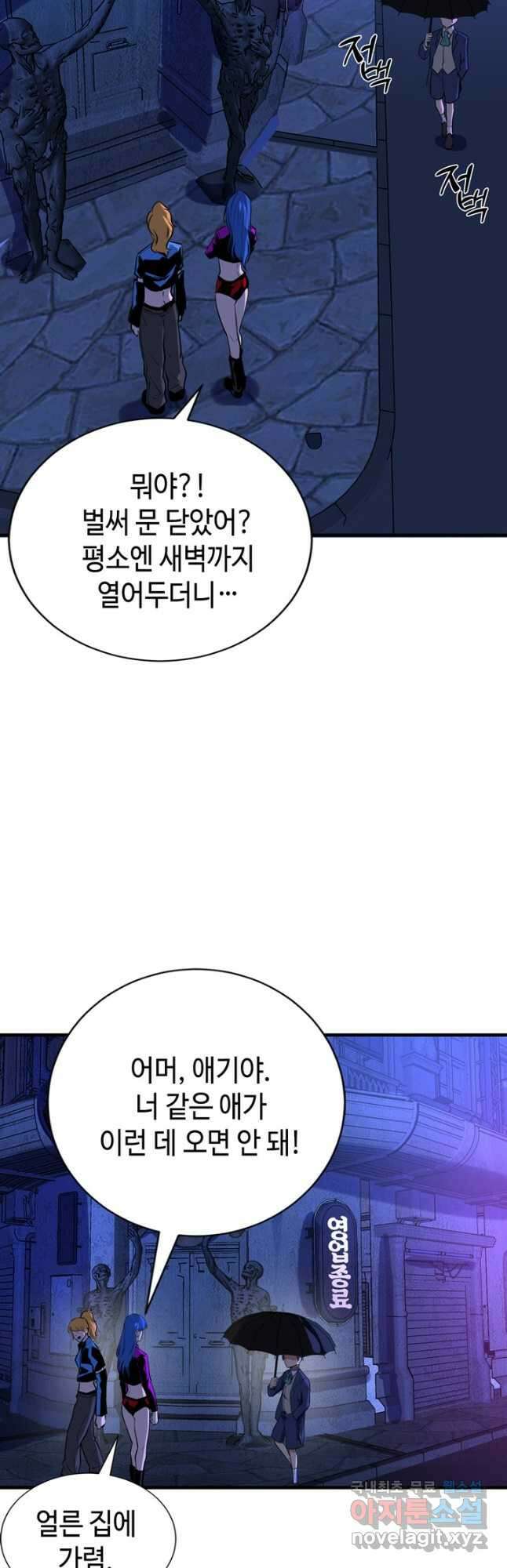 신이되다 - 크툴루신화 224화 36