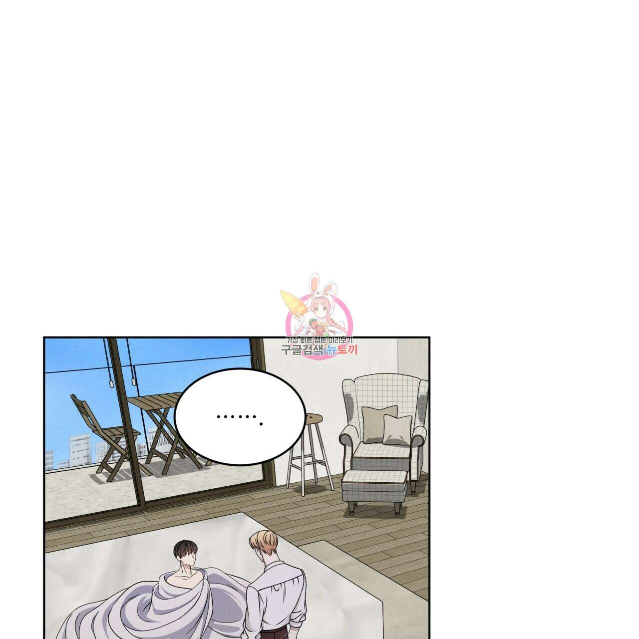 나이트 오브 런던 38화 1