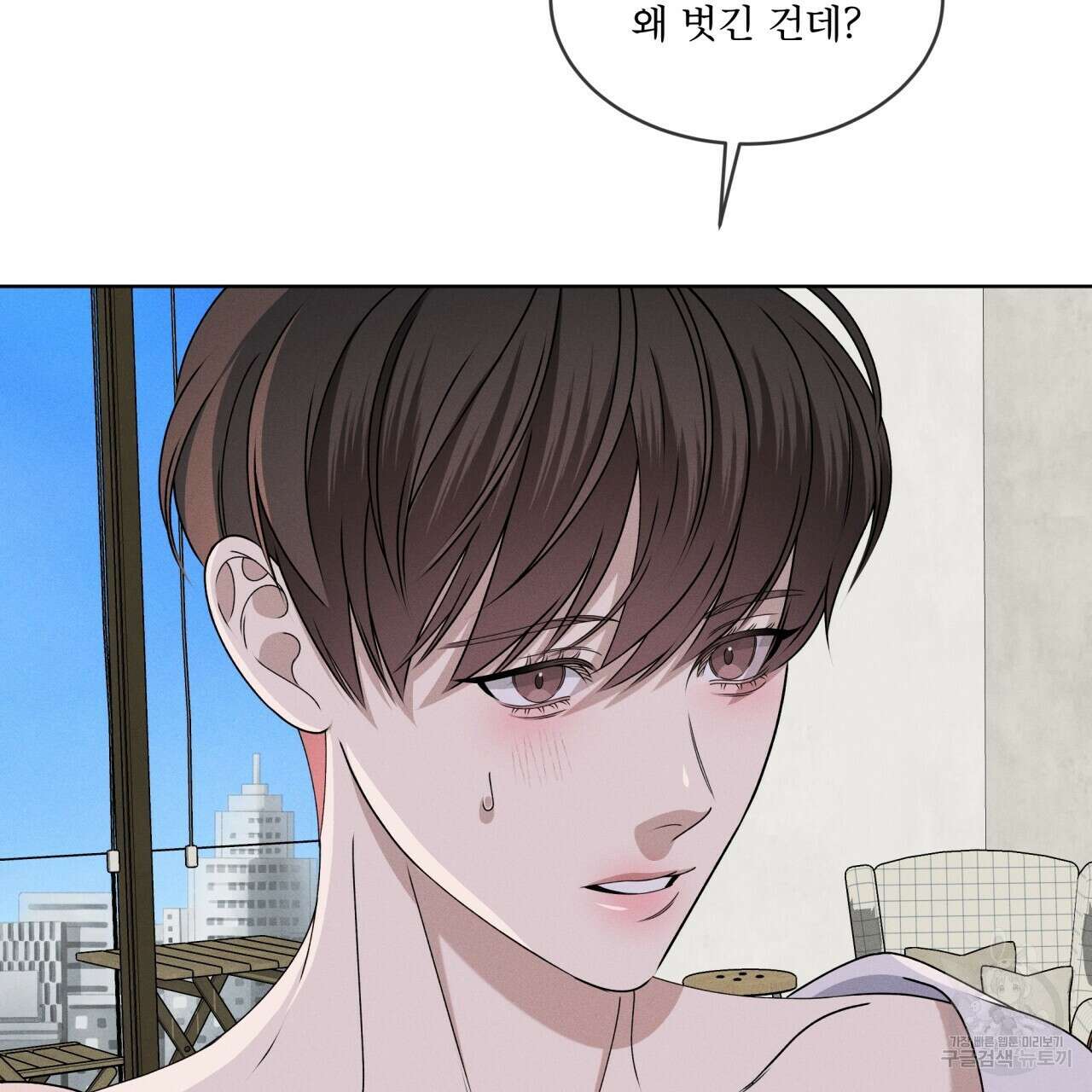 나이트 오브 런던 38화 5