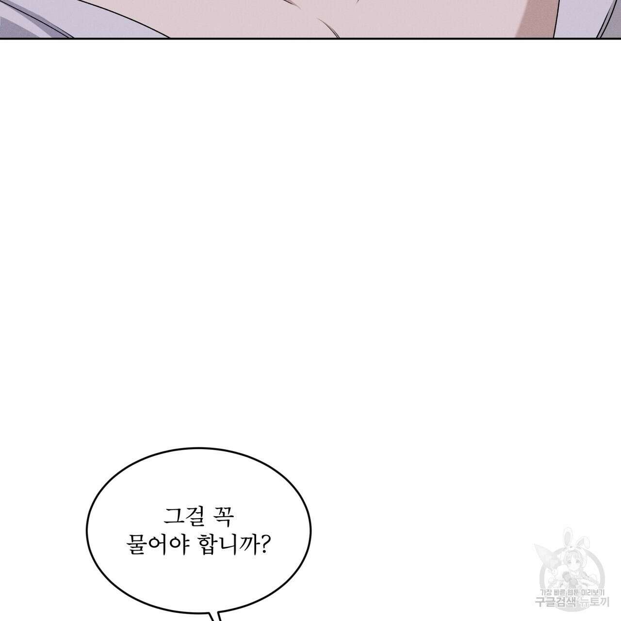 나이트 오브 런던 38화 7