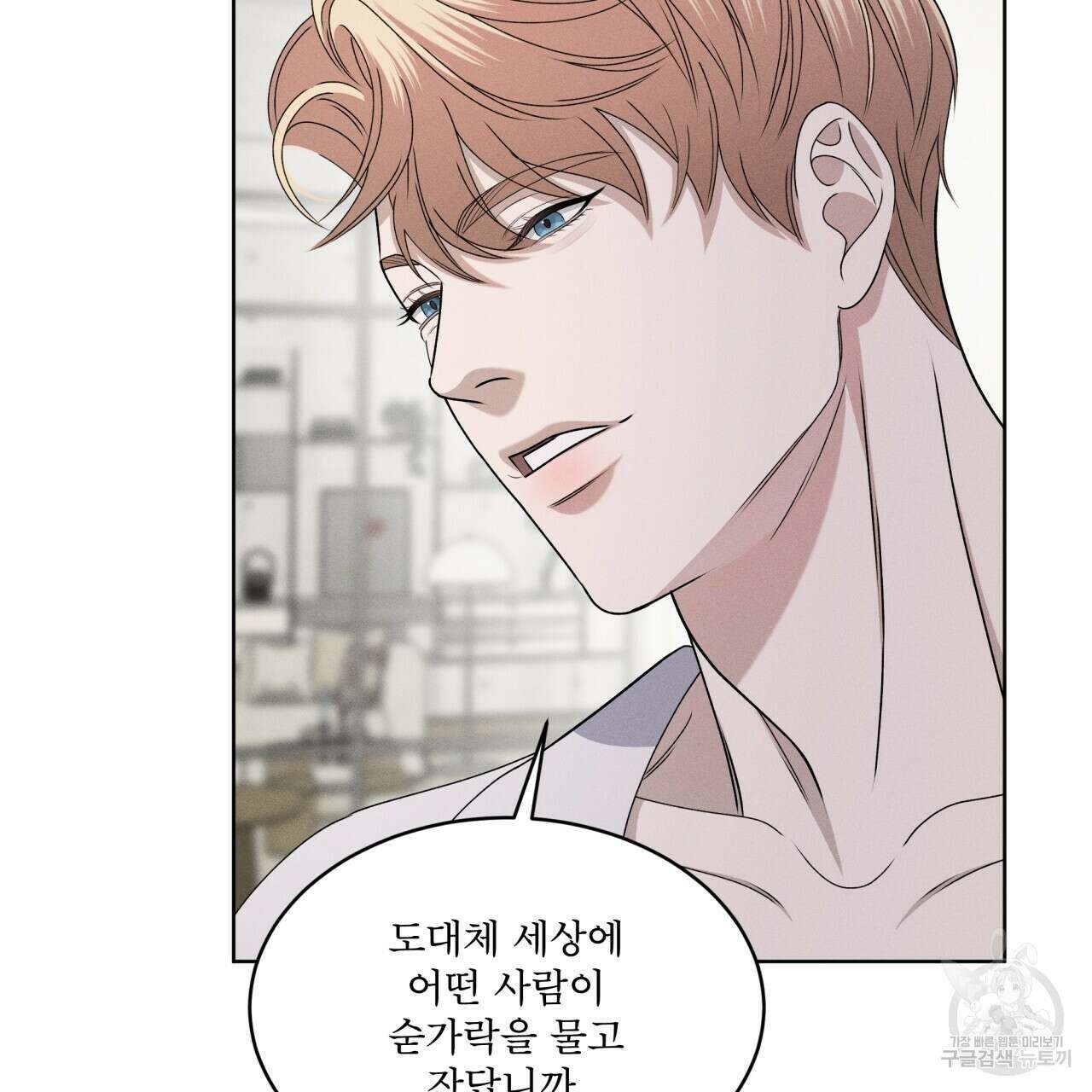 나이트 오브 런던 38화 9