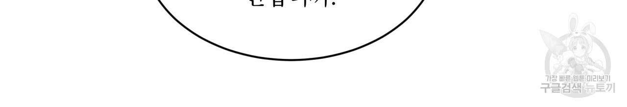 나이트 오브 런던 38화 10