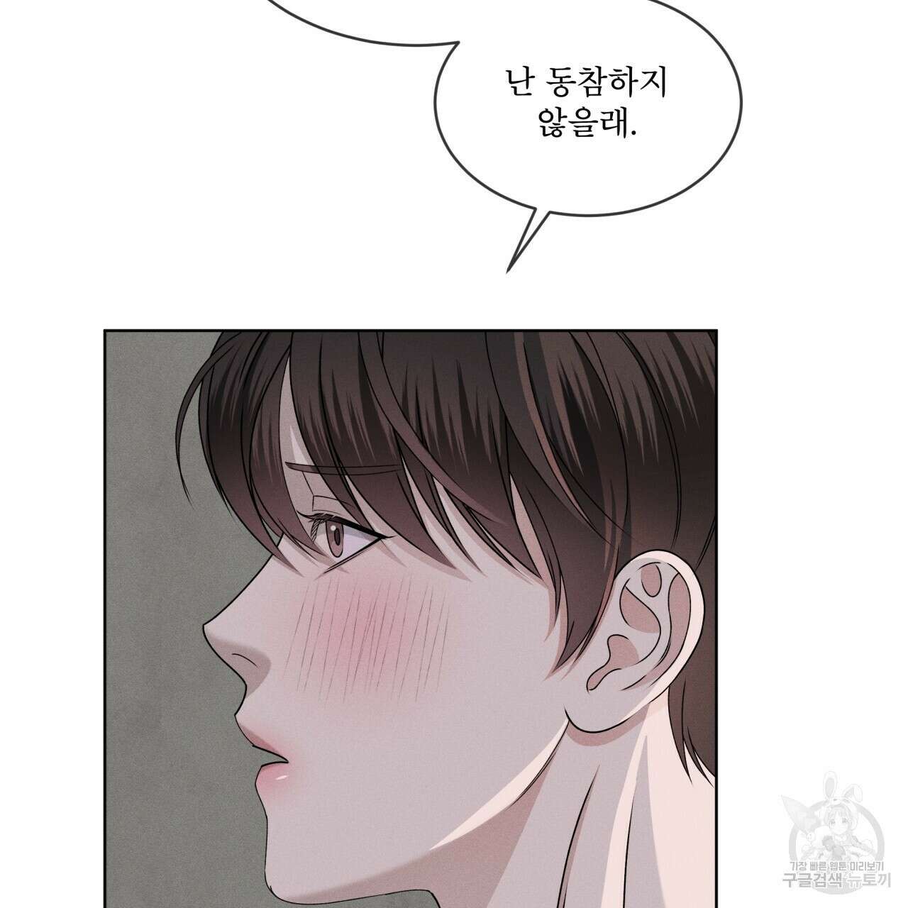 나이트 오브 런던 38화 17