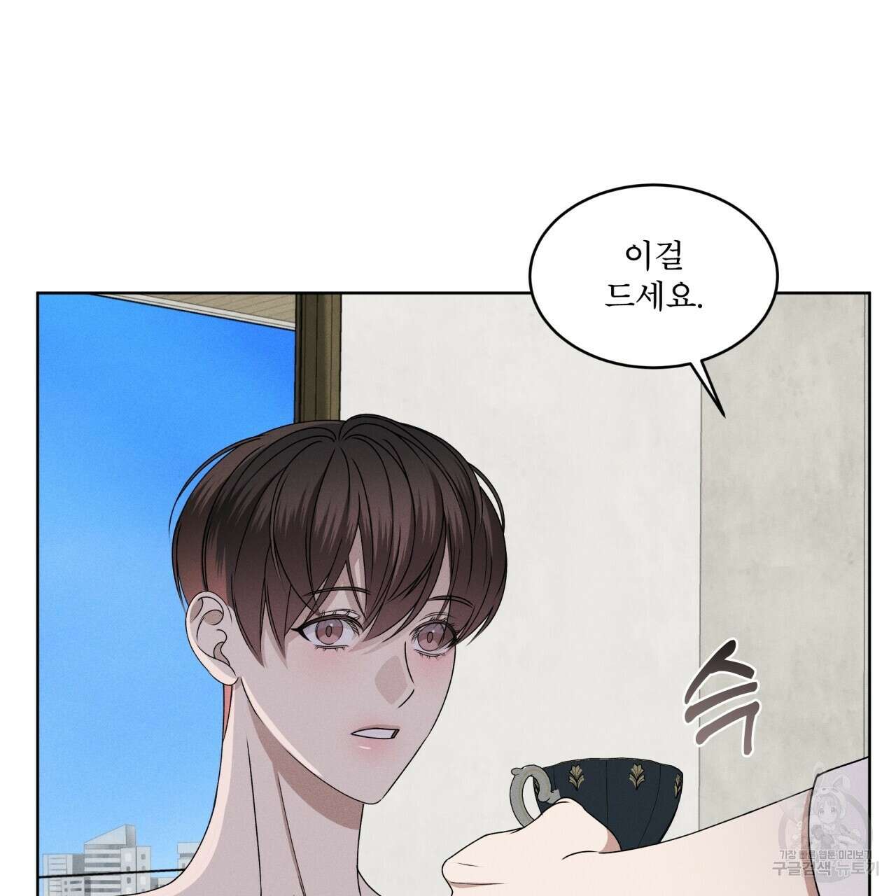나이트 오브 런던 38화 23