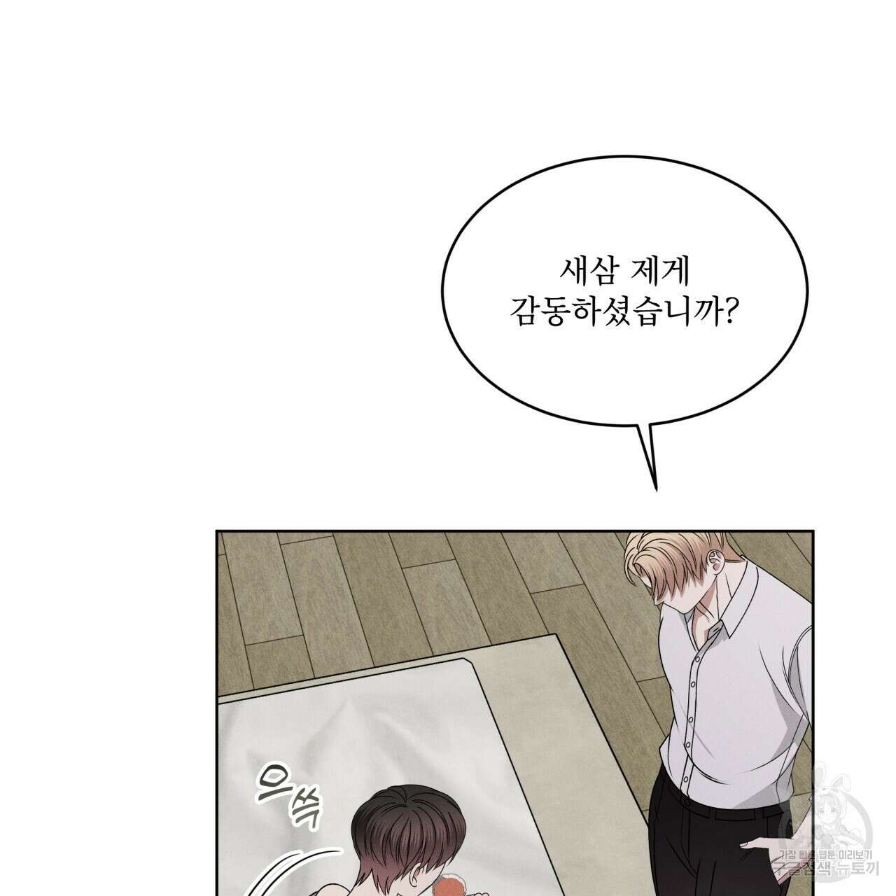 나이트 오브 런던 38화 29