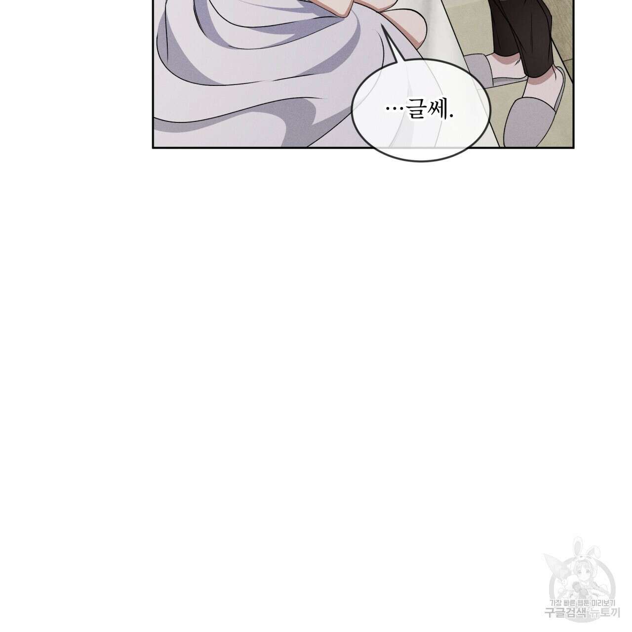 나이트 오브 런던 38화 31