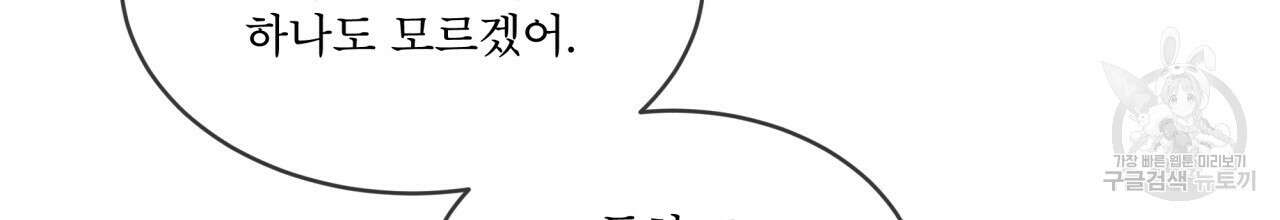 나이트 오브 런던 38화 36
