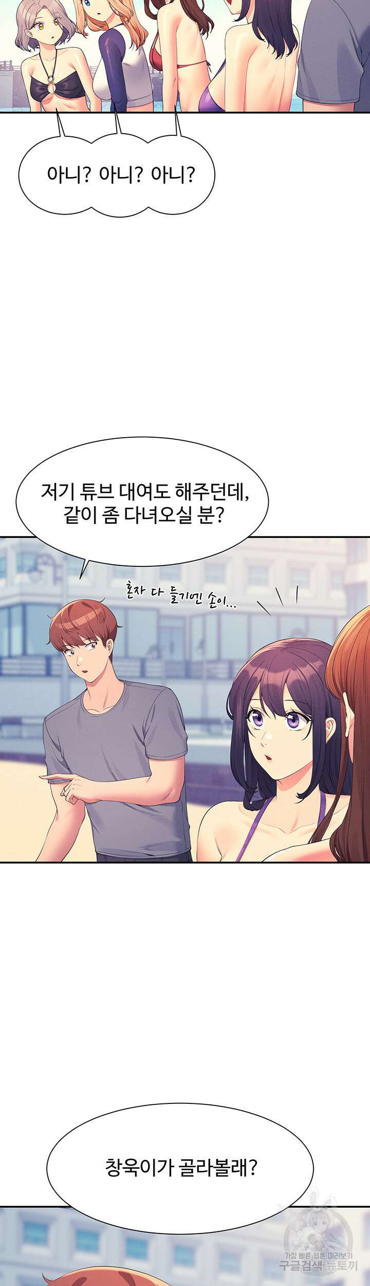 공대엔 여신이 없다? 106화 2