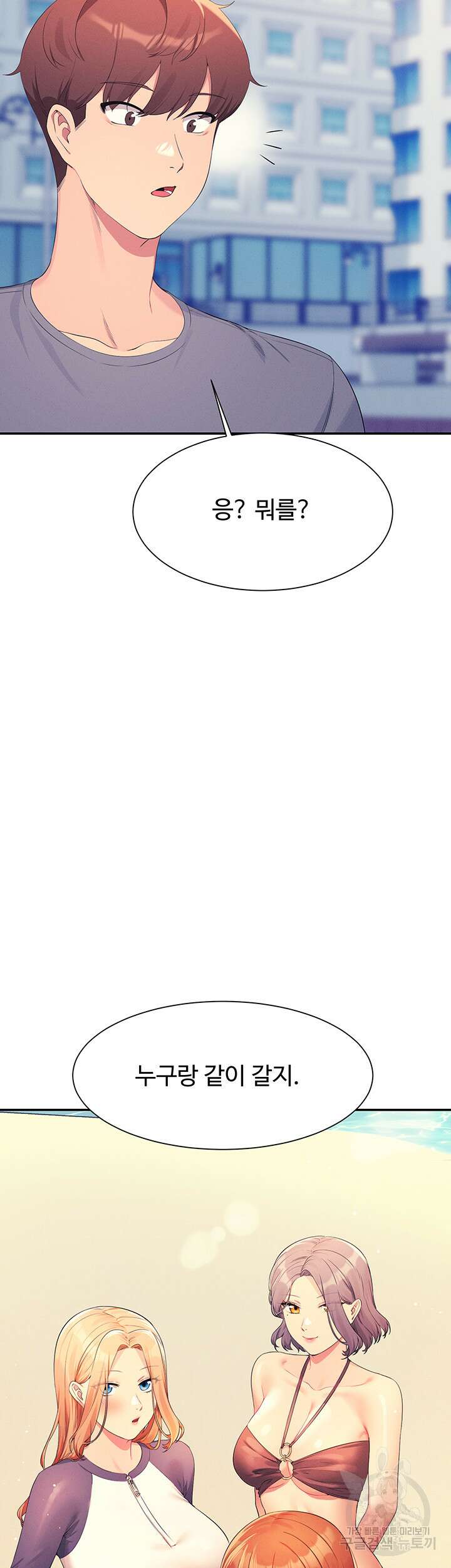 공대엔 여신이 없다? 106화 3