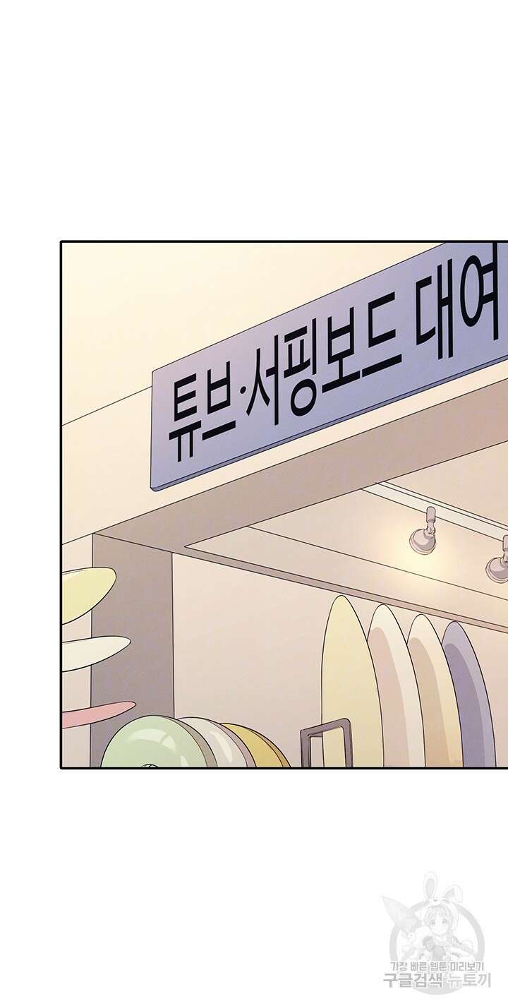공대엔 여신이 없다? 106화 6