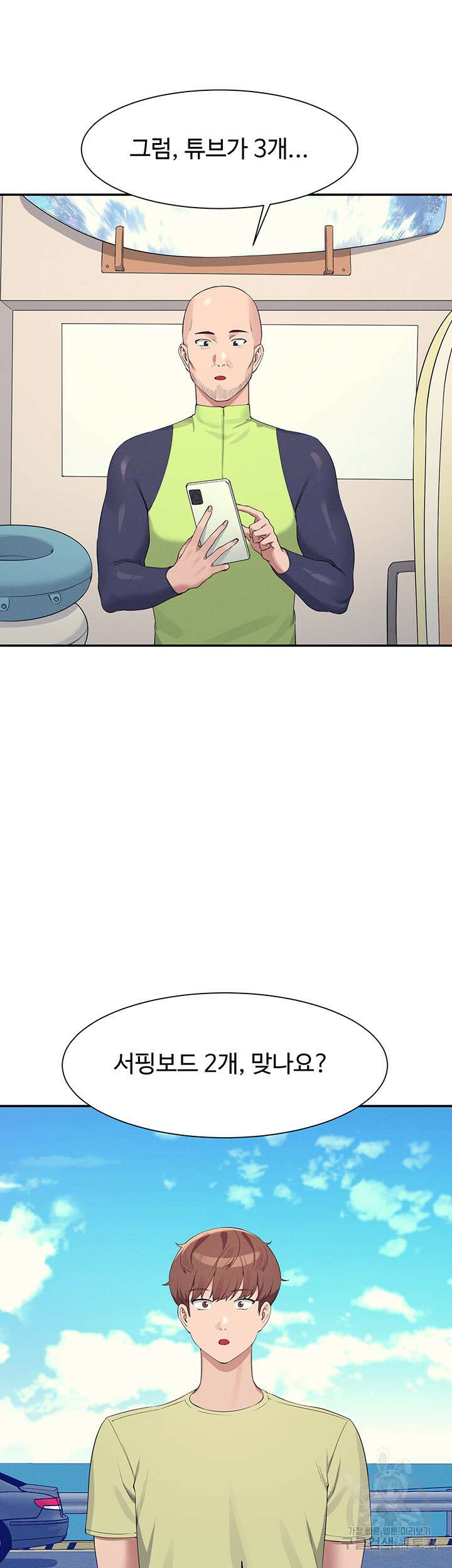 공대엔 여신이 없다? 106화 7