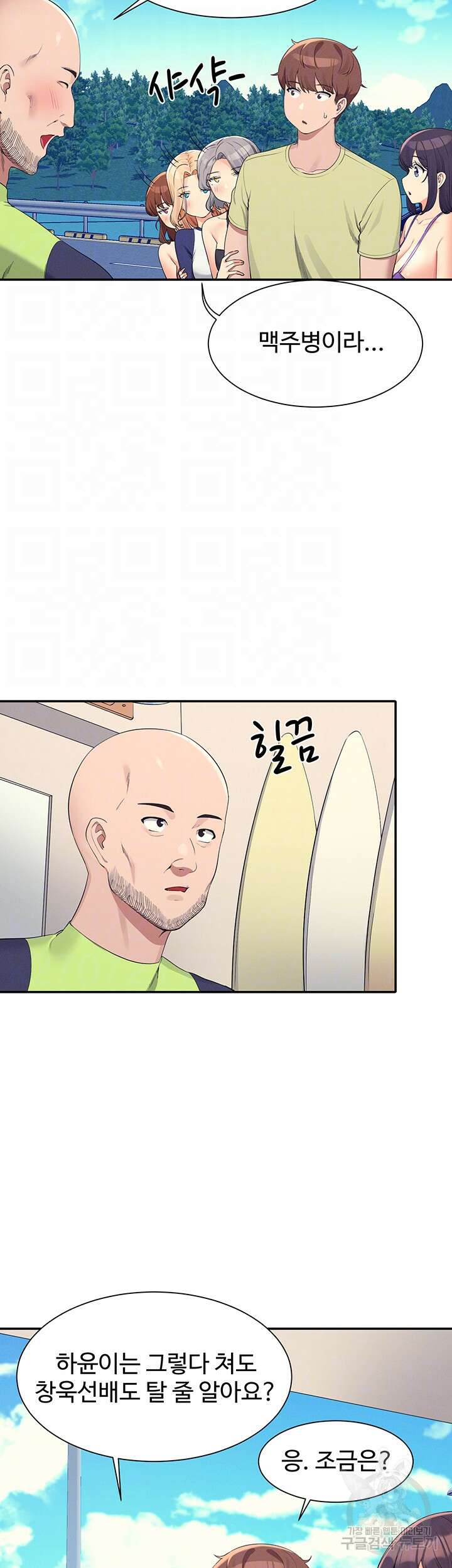 공대엔 여신이 없다? 106화 9