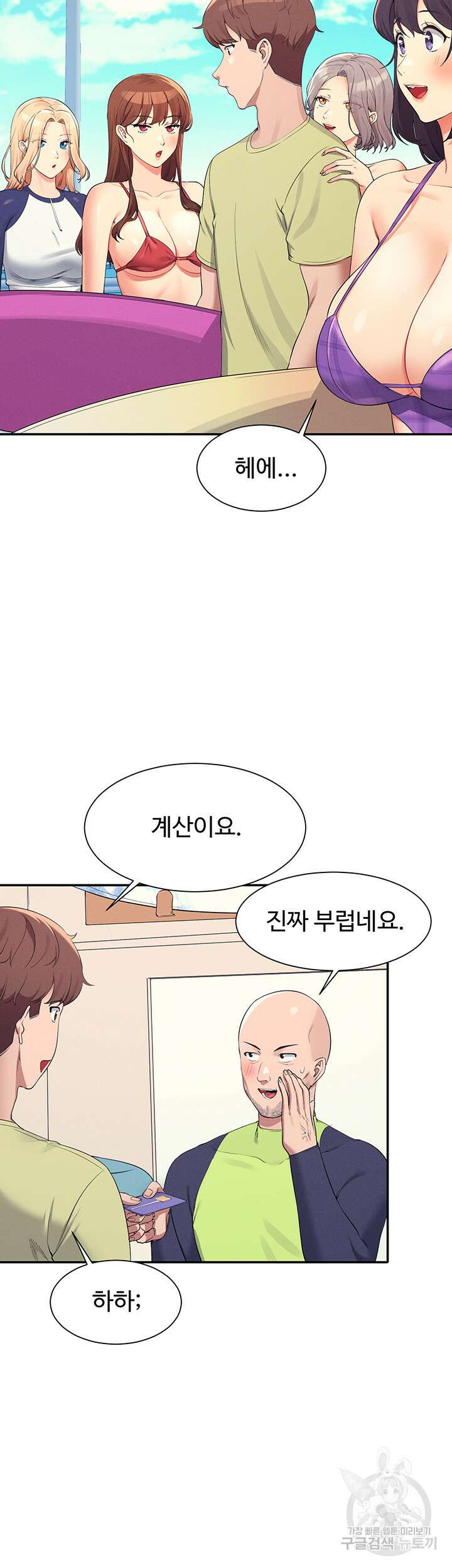 공대엔 여신이 없다? 106화 10