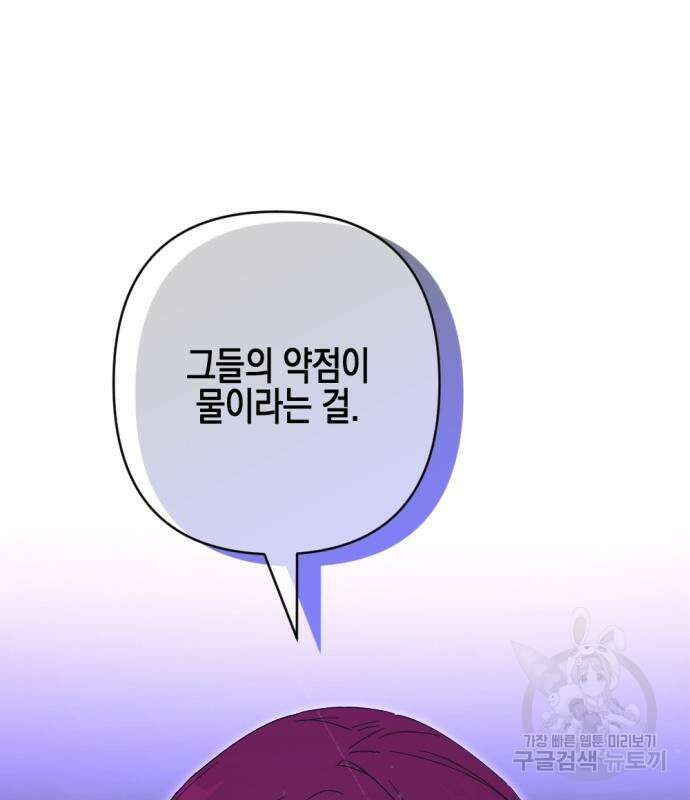 악녀인데 하필 남편이 잘생겼다 19화 2