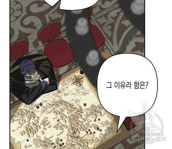 악녀인데 하필 남편이 잘생겼다 19화 14