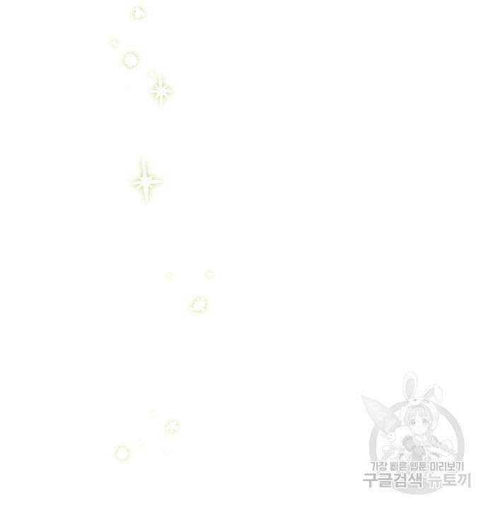 악녀인데 하필 남편이 잘생겼다 19화 43