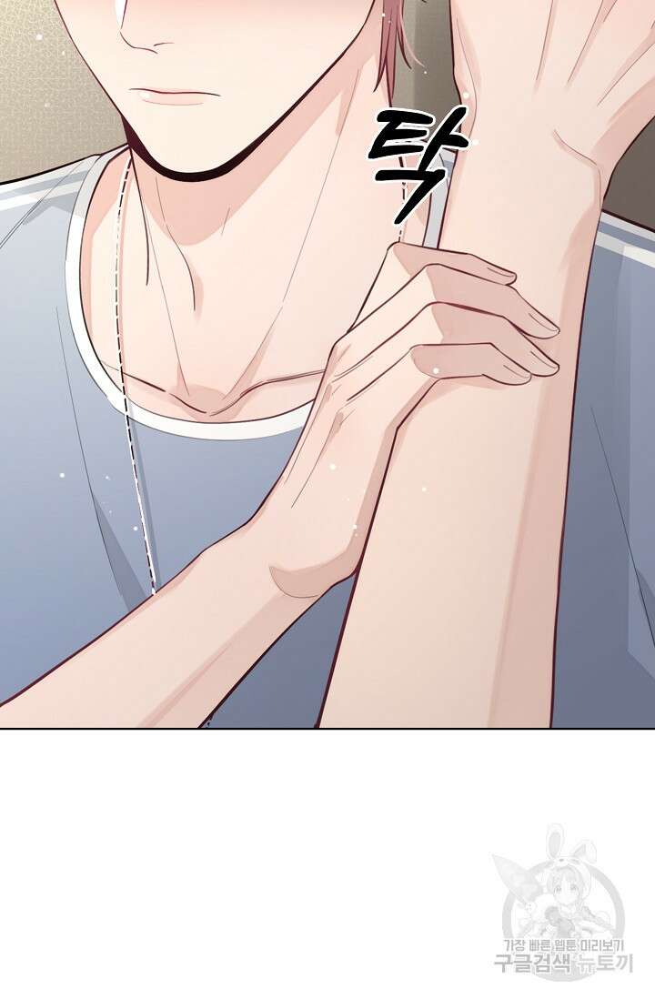 너, 내 사람이 되어 줘! 17화 3
