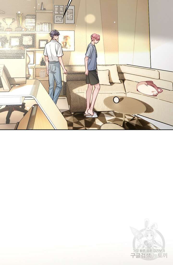 너, 내 사람이 되어 줘! 17화 6