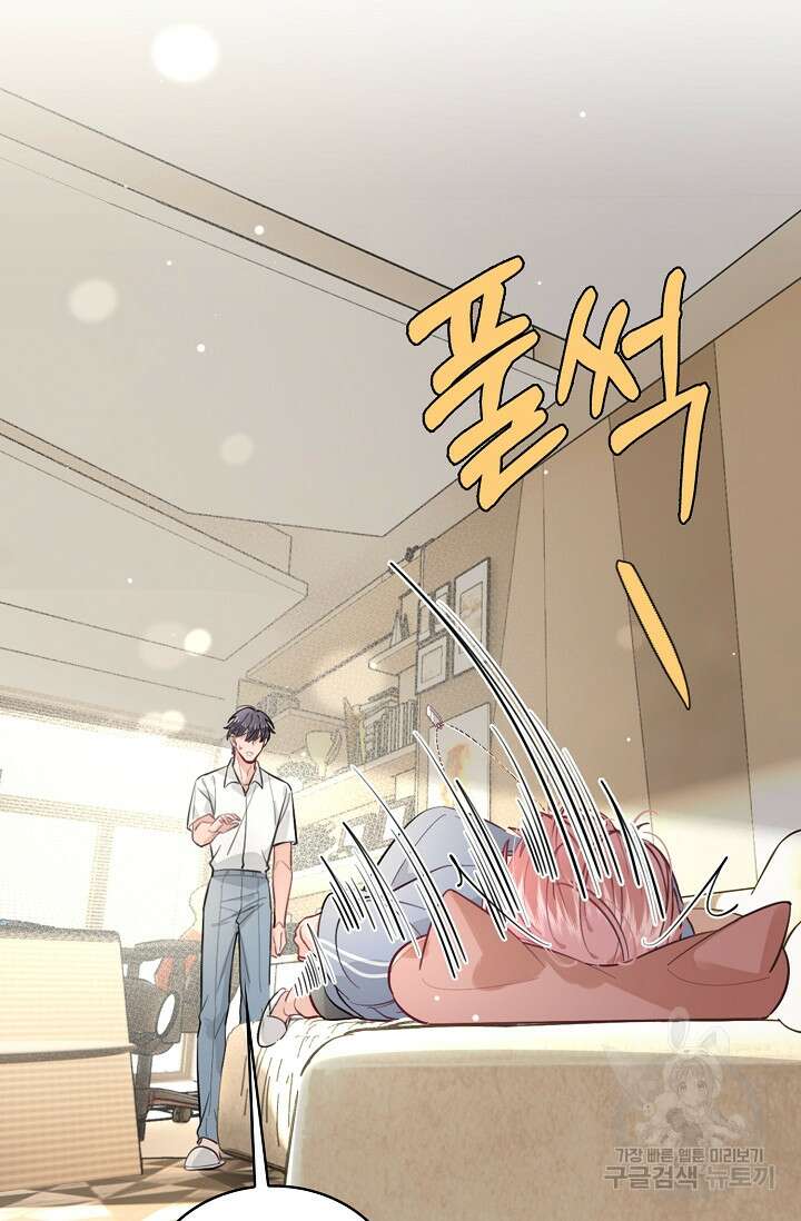 너, 내 사람이 되어 줘! 17화 7