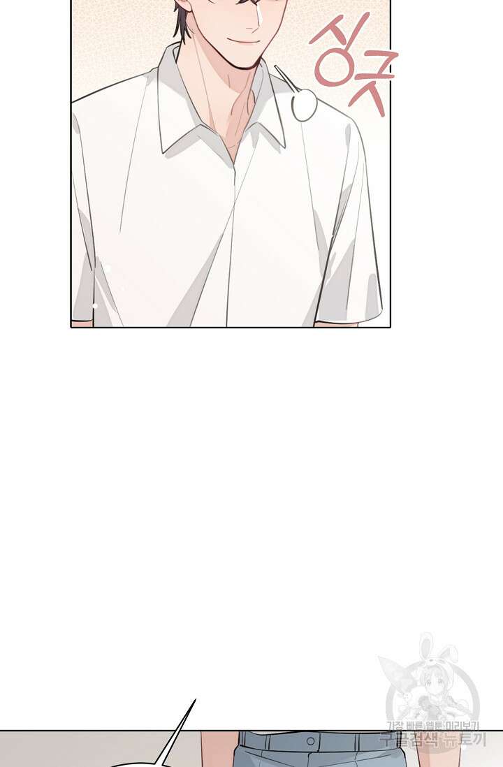 너, 내 사람이 되어 줘! 17화 12