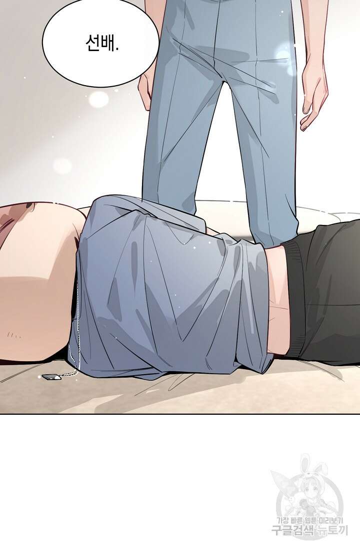너, 내 사람이 되어 줘! 17화 13