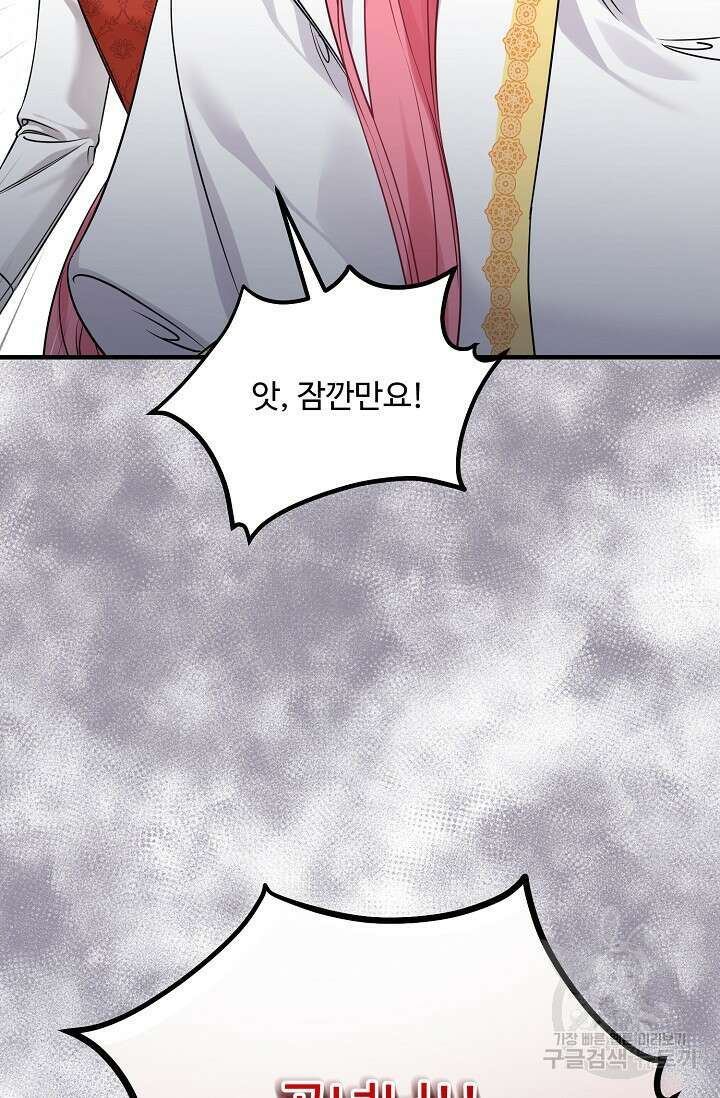 에밀로네의 유혹 미궁 4화 9