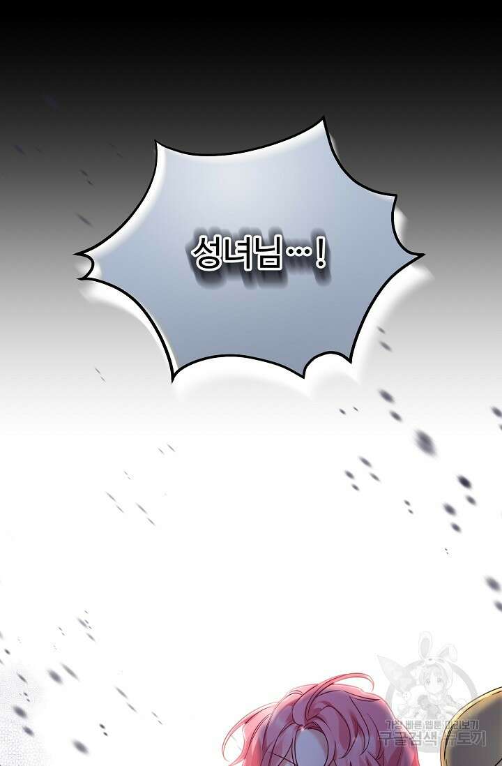 에밀로네의 유혹 미궁 4화 14