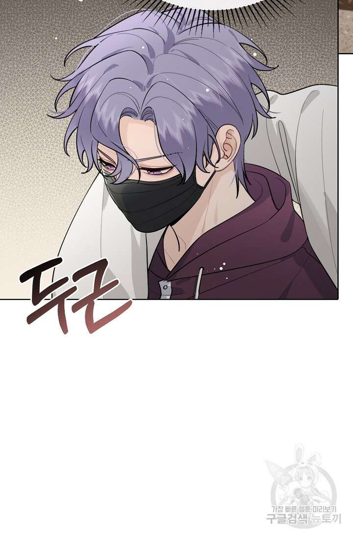너, 내 사람이 되어 줘! 27화 4
