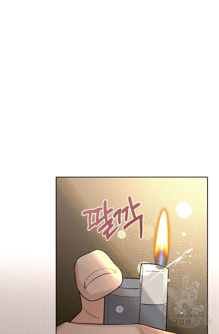 너, 내 사람이 되어 줘! 27화 7
