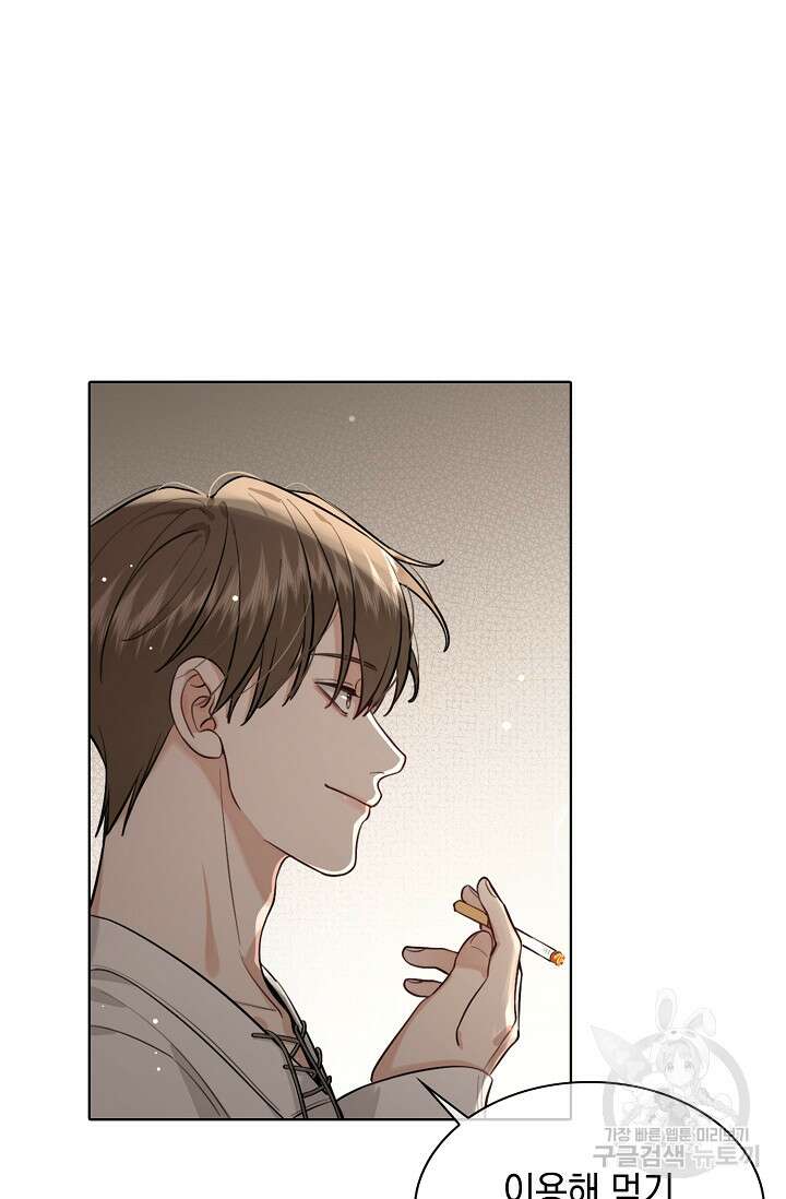 너, 내 사람이 되어 줘! 27화 10