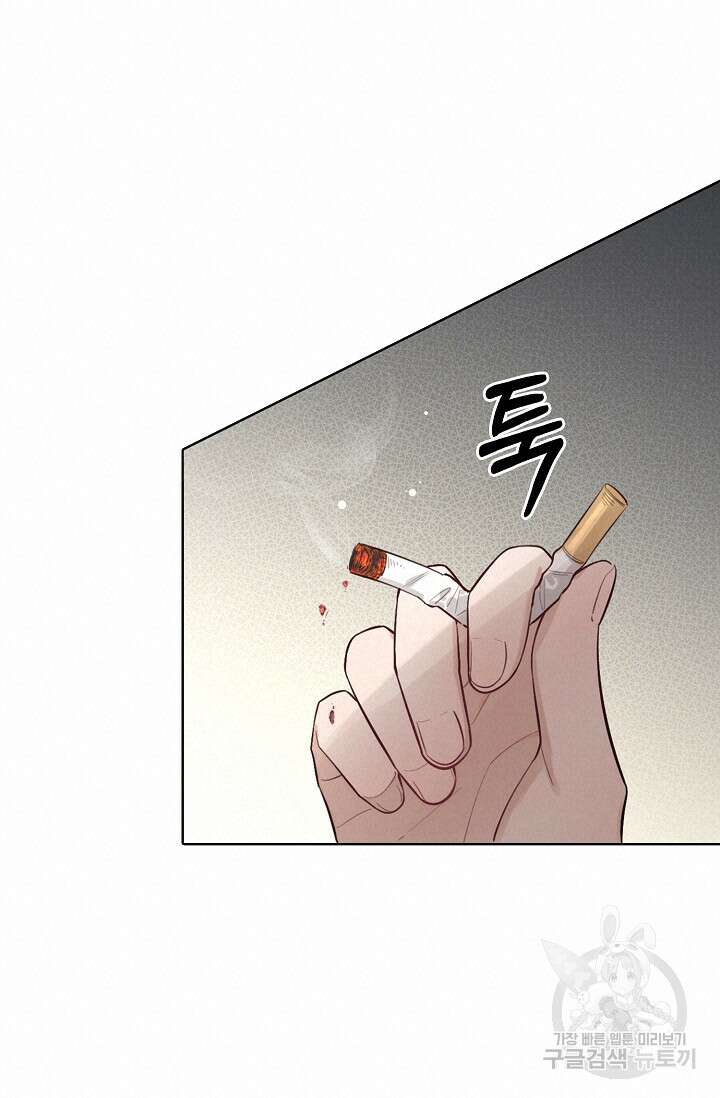 너, 내 사람이 되어 줘! 27화 15
