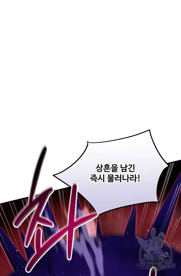 에밀로네의 유혹 미궁 15화 10