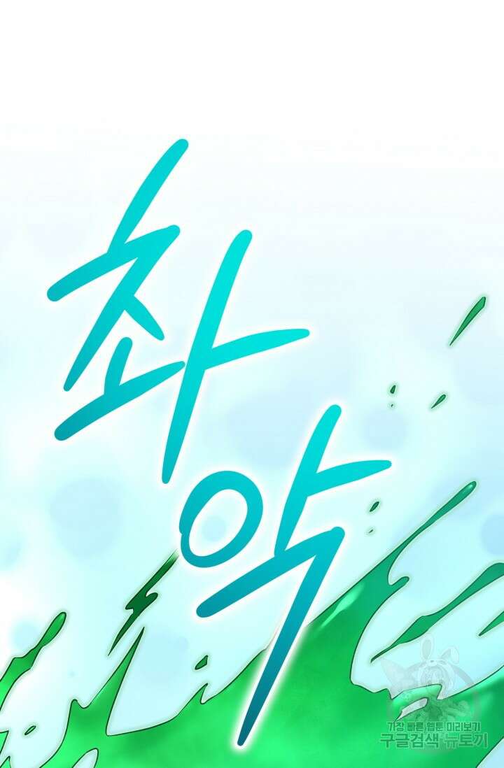 에밀로네의 유혹 미궁 15화 15