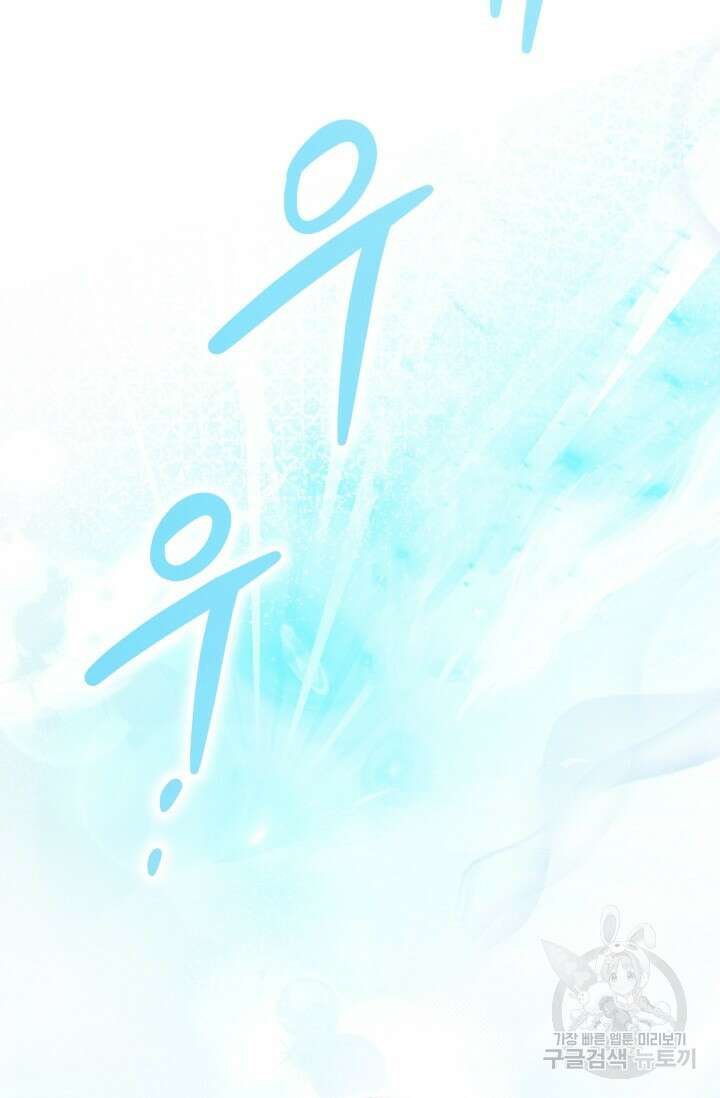 에밀로네의 유혹 미궁 15화 17