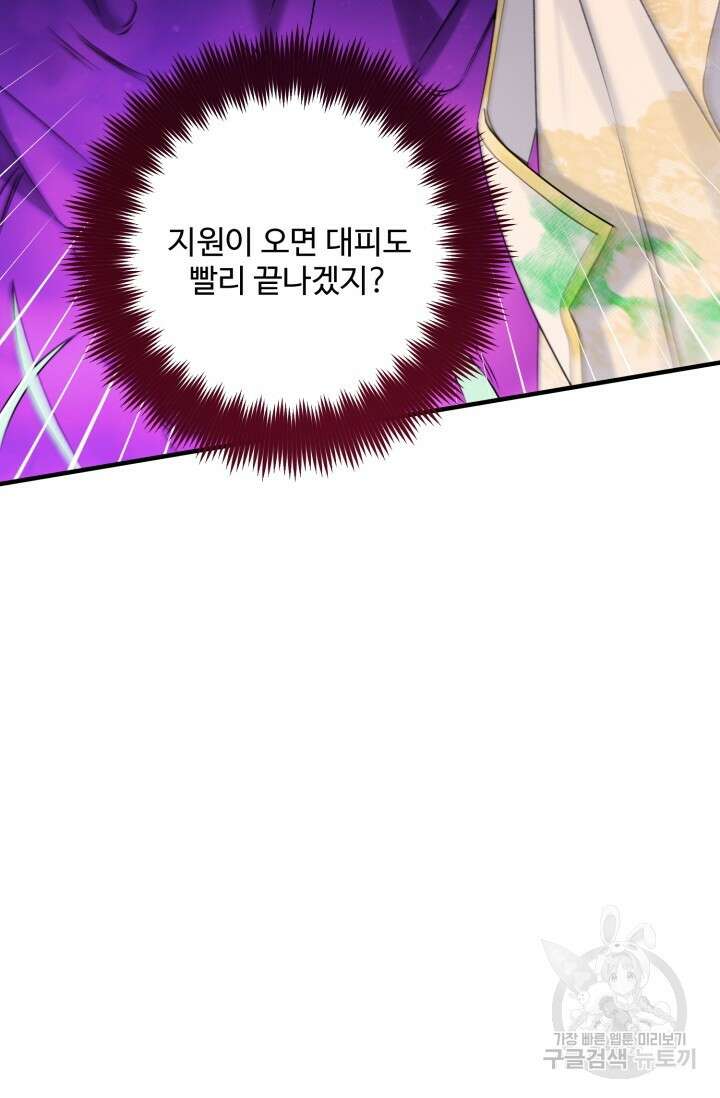 에밀로네의 유혹 미궁 15화 24