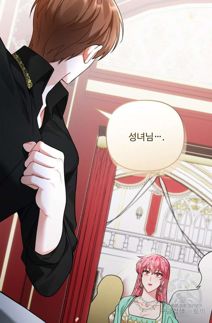 에밀로네의 유혹 미궁 20화 3