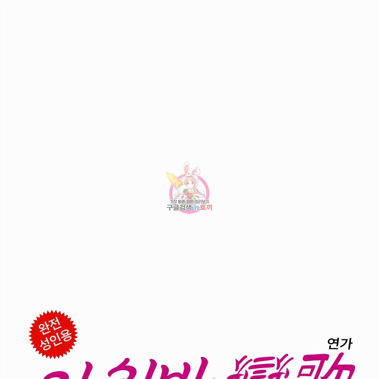 자취방 연가 1화 1