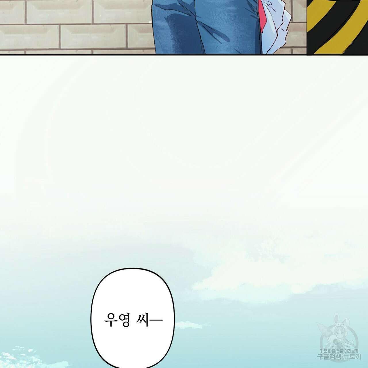 자취방 연가 1화 9