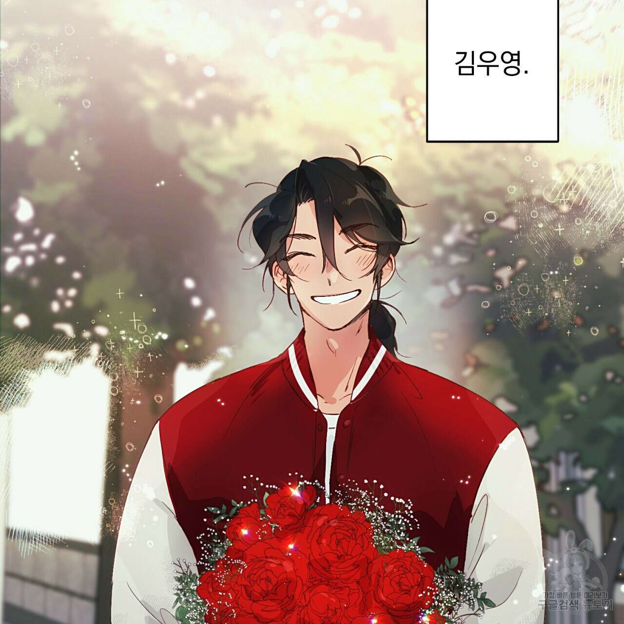 자취방 연가 1화 14