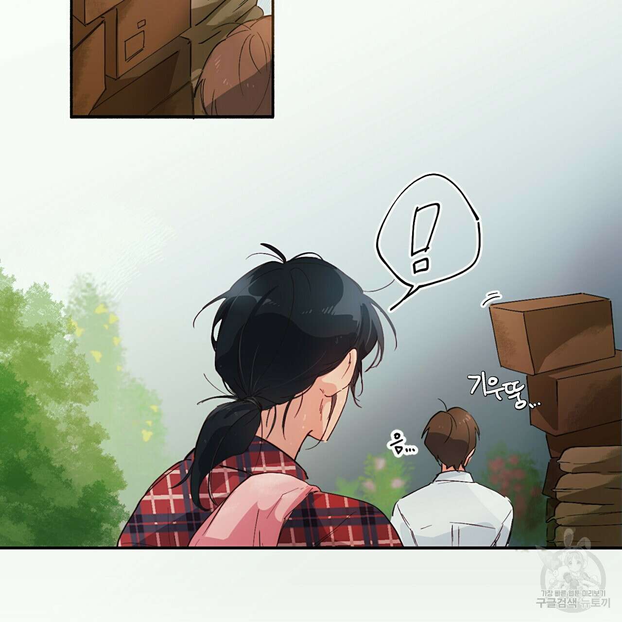 자취방 연가 1화 20
