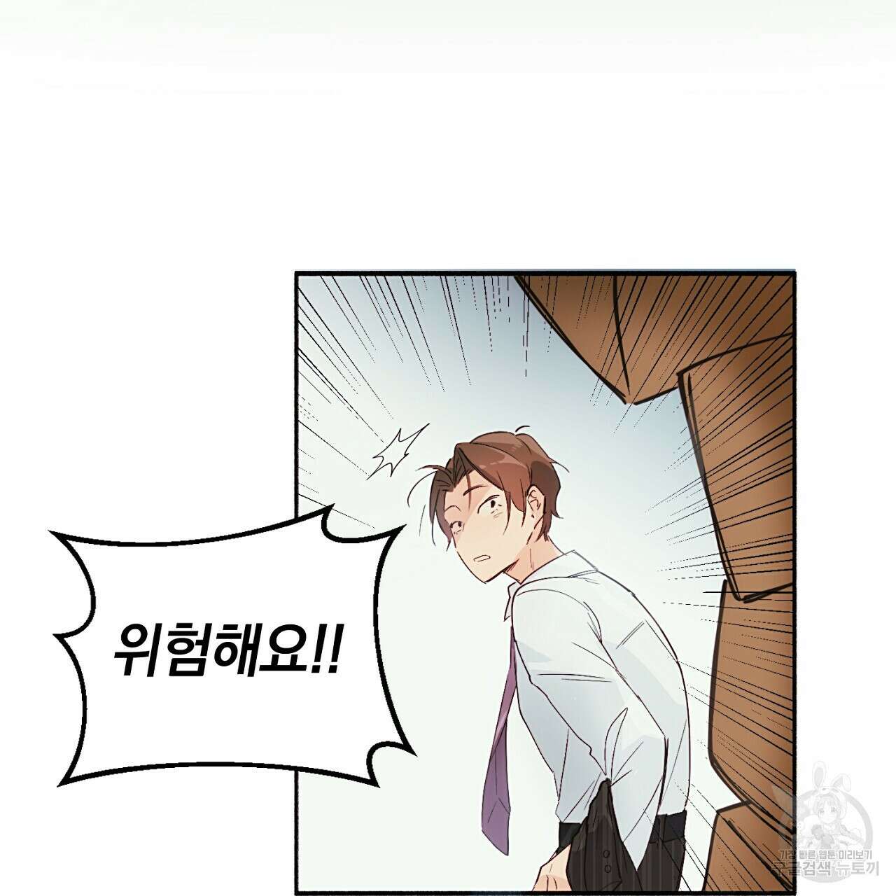 자취방 연가 1화 21