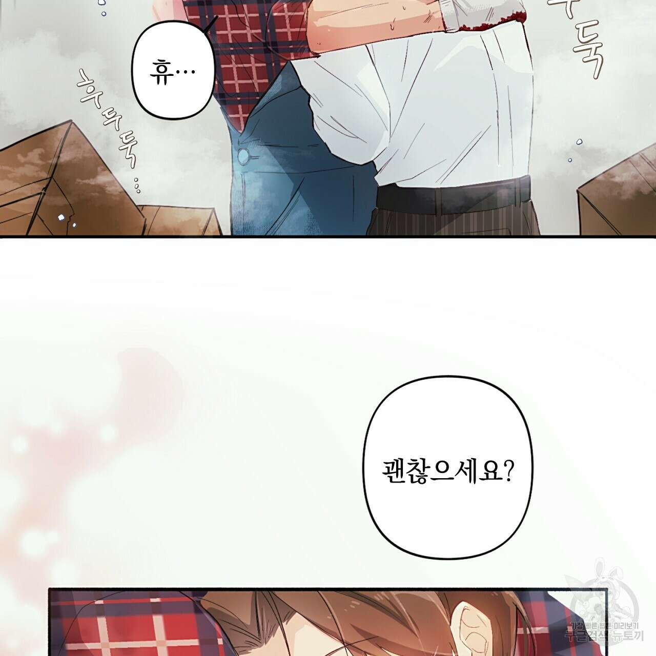자취방 연가 1화 24