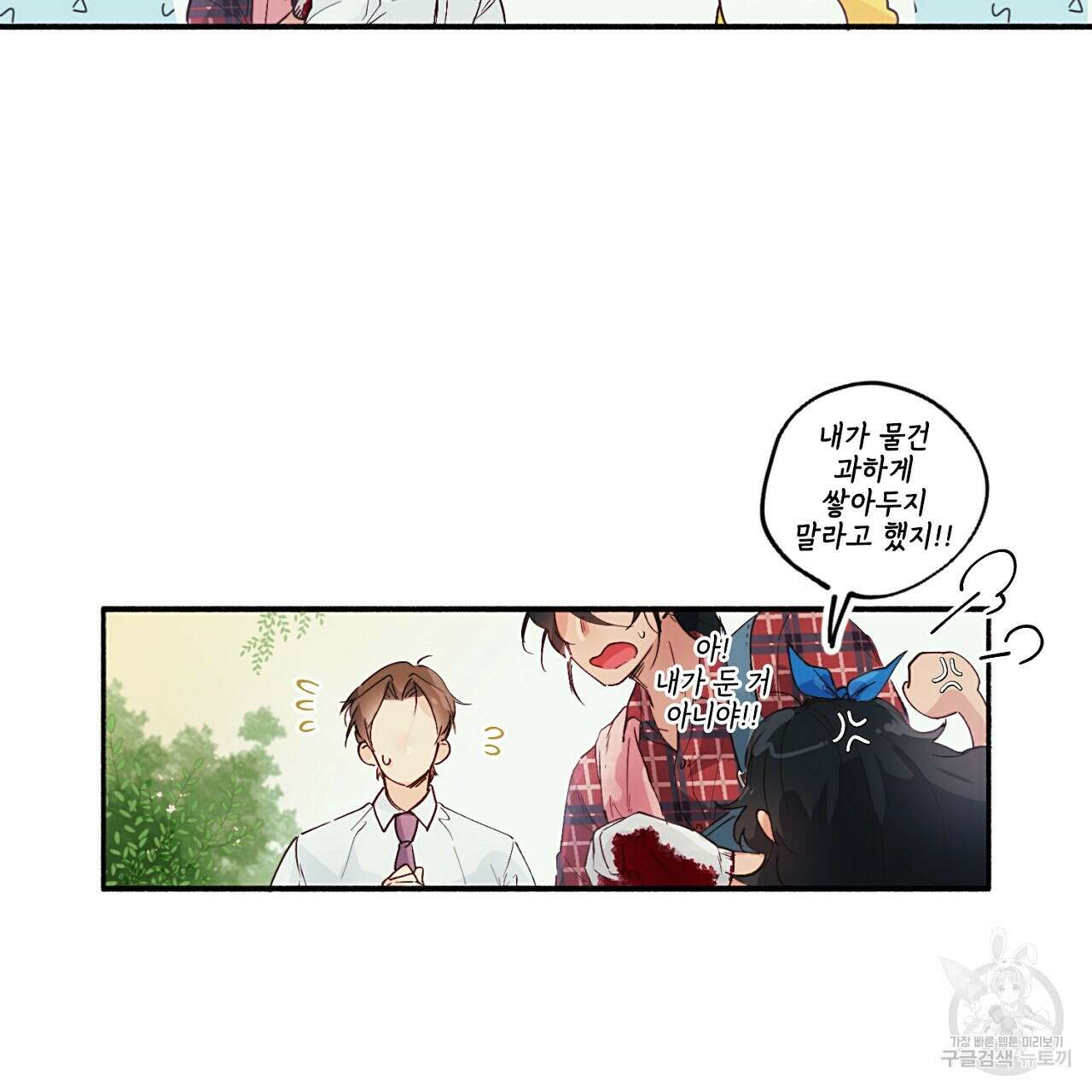 자취방 연가 1화 26