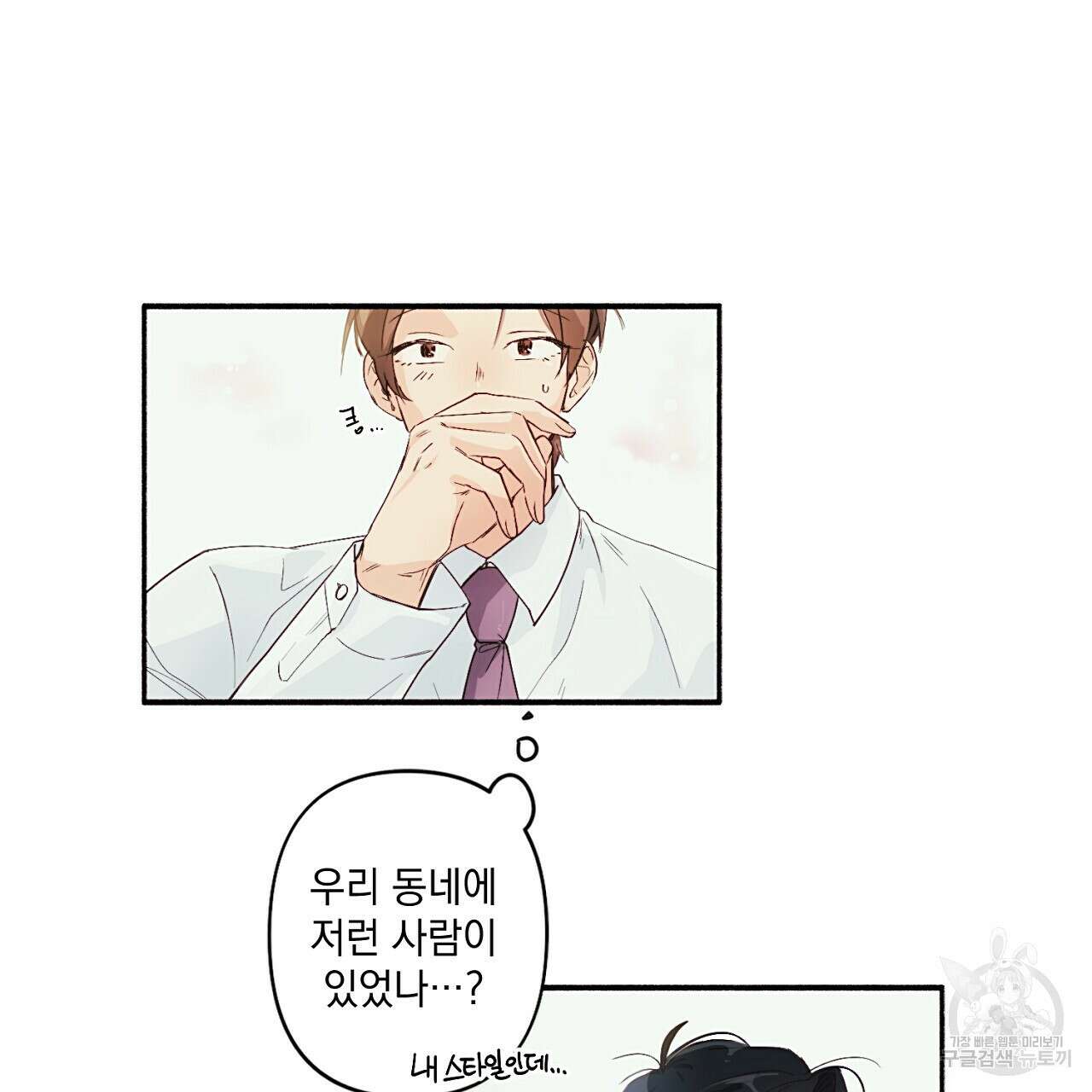 자취방 연가 1화 27